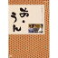 【中古】(非常に良い)向田邦子原作 あ・うん 全2枚セット【NHKスクエア限定商品】 フランキー堺、杉浦直樹、岸田今日子、岸本加世子、向田邦子(原作) 11,924円