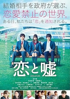 楽天お取り寄せ本舗 KOBACO【中古】（未使用・未開封品）恋と嘘　DVD 森川葵