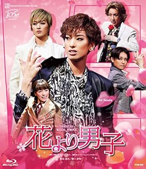 【中古】(非常に良い)花組TBS赤坂ACTシアター公演 TAKARAZUKA MUSICAL ROMANCE『花より男子』 [Blu-ray] 柚香光
