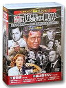 【中古】(未使用・未開封品)サスペンス映画 コレクション 容疑者 DVD10枚組 ACC-219 チャールズ・ロートン