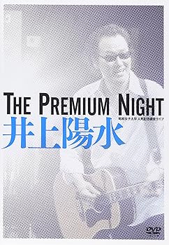 【中古】(未使用・未開封品)The Premium Night-昭和女子大学 人見記念講堂ライブ- [DVD] 井上陽水: actor; 井上陽水: artist; 【メーカー名】フォーライフミュージックエンタテイメント【メーカー型番】【ブランド名】【商品説明】The Premium Night-昭和女子大学 人見記念講堂ライブ- [DVD] 井上陽水: actor; 井上陽水: artist; 未使用・未開封ですが弊社で一般の方から買取しました中古品です。一点物で売り切れ終了です。当店では初期不良に限り、商品到着から7日間は返品を 受付けております。お問い合わせ・メールにて不具合詳細をご連絡ください。【重要】商品によって返品先倉庫が異なります。返送先ご連絡まで必ずお待ちください。連絡を待たず会社住所等へ送られた場合は返送費用ご負担となります。予めご了承ください。他モールとの併売品の為、完売の際はキャンセルご連絡させて頂きます。中古品の画像および商品タイトルに「限定」「初回」「保証」「DLコード」などの表記がありましても、特典・付属品・帯・保証等は付いておりません。電子辞書、コンパクトオーディオプレーヤー等のイヤホンは写真にありましても衛生上、基本お付けしておりません。※未使用品は除く品名に【import】【輸入】【北米】【海外】等の国内商品でないと把握できる表記商品について国内のDVDプレイヤー、ゲーム機で稼働しない場合がございます。予めご了承の上、購入ください。掲載と付属品が異なる場合は確認のご連絡をさせて頂きます。ご注文からお届けまで1、ご注文⇒ご注文は24時間受け付けております。2、注文確認⇒ご注文後、当店から注文確認メールを送信します。3、お届けまで3〜10営業日程度とお考えください。4、入金確認⇒前払い決済をご選択の場合、ご入金確認後、配送手配を致します。5、出荷⇒配送準備が整い次第、出荷致します。配送業者、追跡番号等の詳細をメール送信致します。6、到着⇒出荷後、1〜3日後に商品が到着します。　※離島、北海道、九州、沖縄は遅れる場合がございます。予めご了承下さい。お電話でのお問合せは少人数で運営の為受け付けておりませんので、お問い合わせ・メールにてお願い致します。営業時間　月〜金　11:00〜17:00★お客様都合によるご注文後のキャンセル・返品はお受けしておりませんのでご了承ください。ご来店ありがとうございます。当店では良品中古を多数揃えております。お電話でのお問合せは少人数で運営の為受け付けておりませんので、お問い合わせ・メールにてお願い致します。