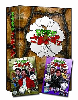 【中古】(未使用・未開封品)モヤモヤさまぁ~ず2 DVD-BOX (VOL.7、VOL.8) さまぁ~ず; 大江麻理子(テレビ東京アナウンサー);