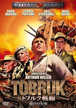 【中古】(非常に良い)トブルク戦線 -HDリマスター版- [DVD] ロック・ハドソン: actor; ジョージ・ペパード: actor; アーサー・ヒラー: