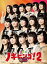 【中古】(非常に良い)NOGIBINGO! 2 DVD-BOX 通常版 乃木坂46: actor; イジリー岡田: actor; 5,990円