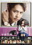 【中古】(未使用・未開封品)午前0時、キスしに来てよ DVD スタンダード・エディション 片寄涼太; 橋本環奈; 眞栄田郷敦; 八木アリサ; 岡崎紗絵; 鈴木勝大; 新城毅彦: 6,888円