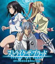 【中古】(非常に良い)ストライク・ザ・ブラッド OVAIIIまとめ見Blu-ray 細谷佳正: actor; 種田梨沙: actor; 瀬戸麻沙美: actor; 日高里菜: actor; 葉山いくみ: actor;