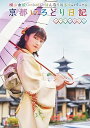 【中古】(未使用・未開封品)横山由依(AKB48)がはんなり巡る 京都いろどり日記 第7巻 スペシャルBOX (DVD) 横山由依: actor;