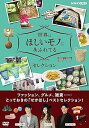 【中古】(非常に良い)世界はほしいモノにあふれてる セレクションDVDBOX 鈴木亮平: actor; JUJU: actor; 三浦春馬: actor; 神尾晋一郎: unknown;