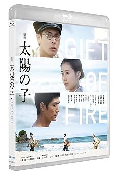 【中古】(非常に良い)映画 太陽の子 通常版 [Blu-ray] 柳楽優弥: actor; 有村架純: actor; 三浦春馬: actor; イッセー尾形: actor; 山本晋也: actor; ピーター・スト
