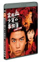 【中古】(未使用・未開封品)劇場版「金田一少年の事件簿 上海魚人伝説」Blu-ray 堂本剛;