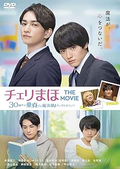 š(ɤ)ޤ THE MOVIE ~30ФޤƸˡȤˤʤ餷~ ɡǥ [DVD] ...