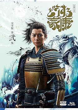 【中古】(未使用・未開封品)大河ドラマ どうする家康 完全版 第弐集 ブルーレイ BOX [Blu-ray] 松本潤: unknown; 古沢良太: unknown; 加藤拓: other; 村橋直樹: other; 川上