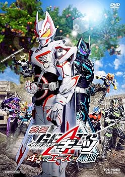 乐天商城 - 【中古】(未使用・未開封品)映画「仮面ライダーギーツ 4人のエースと黒狐」 [DVD] 簡 秀吉: actor;