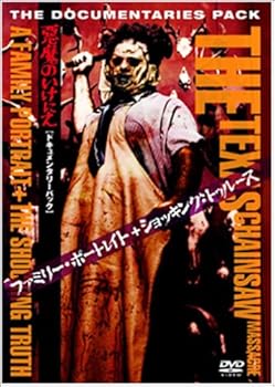 【中古】(非常に良い)悪魔のいけにえ ドキュメンタリーパック「ファミリー・ポートレイト」&「ショッキング・トゥルース」 [DVD]