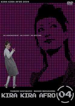 楽天お取り寄せ本舗 KOBACO【中古】（未使用・未開封品）きらきらアフロ 2004 [DVD] 笑福亭鶴瓶