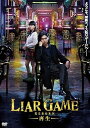 【中古】(未使用・未開封品)ライアーゲーム -再生- スタンダード・エディションDVD 松田翔太