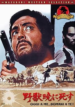【中古】(未使用・未開封品)野獣暁に死す[DVD] モンゴメリー・フォード