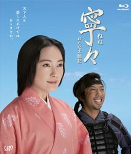 【中古】(非常に良い)寧々~おんな太閤記 Blu-ray BOX 仲間由紀恵