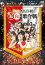【中古】(未使用・未開封品)第3回AKB48 紅白対抗歌合戦 (DVD2枚組) AKB48