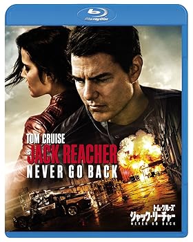 【中古】(未使用・未開封品)ジャック・リーチャー NEVER GO BACK [Blu-ray] トム・クルーズ【メーカー名】パラマウント【メーカー型番】【ブランド名】【商品説明】ジャック・リーチャー NEVER GO BACK [Blu-ray] トム・クルーズトム・クルーズ: actor; コビー・スマルダース: actor; ダニカ・ヤロシュ: actor; ロバート・ネッパー: actor; オルディス・ホッジ: actor; エドワード・ズウィック: director; 未使用・未開封ですが弊社で一般の方から買取しました中古品です。一点物で売り切れ終了です。当店では初期不良に限り、商品到着から7日間は返品を 受付けております。お問い合わせ・メールにて不具合詳細をご連絡ください。【重要】商品によって返品先倉庫が異なります。返送先ご連絡まで必ずお待ちください。連絡を待たず会社住所等へ送られた場合は返送費用ご負担となります。予めご了承ください。他モールとの併売品の為、完売の際はキャンセルご連絡させて頂きます。中古品の画像および商品タイトルに「限定」「初回」「保証」「DLコード」などの表記がありましても、特典・付属品・帯・保証等は付いておりません。電子辞書、コンパクトオーディオプレーヤー等のイヤホンは写真にありましても衛生上、基本お付けしておりません。※未使用品は除く品名に【import】【輸入】【北米】【海外】等の国内商品でないと把握できる表記商品について国内のDVDプレイヤー、ゲーム機で稼働しない場合がございます。予めご了承の上、購入ください。掲載と付属品が異なる場合は確認のご連絡をさせて頂きます。ご注文からお届けまで1、ご注文⇒ご注文は24時間受け付けております。2、注文確認⇒ご注文後、当店から注文確認メールを送信します。3、お届けまで3〜10営業日程度とお考えください。4、入金確認⇒前払い決済をご選択の場合、ご入金確認後、配送手配を致します。5、出荷⇒配送準備が整い次第、出荷致します。配送業者、追跡番号等の詳細をメール送信致します。6、到着⇒出荷後、1〜3日後に商品が到着します。　※離島、北海道、九州、沖縄は遅れる場合がございます。予めご了承下さい。お電話でのお問合せは少人数で運営の為受け付けておりませんので、お問い合わせ・メールにてお願い致します。営業時間　月〜金　11:00〜17:00★お客様都合によるご注文後のキャンセル・返品はお受けしておりませんのでご了承ください。ご来店ありがとうございます。当店では良品中古を多数揃えております。お電話でのお問合せは少人数で運営の為受け付けておりませんので、お問い合わせ・メールにてお願い致します。