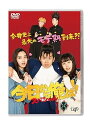 【中古】(未使用・未開封品)今日から俺は!!スペシャルドラマDVD(未公開シーン復活版) 賀来賢人
