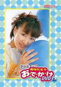 【中古】(非常に良い)新谷良子 / のあなたとおでかけDVD2ND(2)