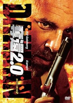 【中古】(未使用・未開封品)奪還2.0 [DVD] ビル・ゴールドバーグ