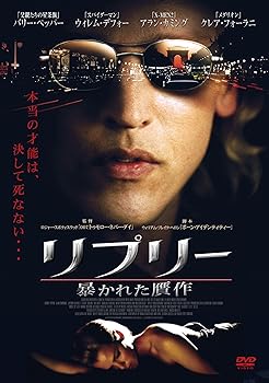 【中古】(非常に良い)リプリー 暴かれた贋作 [DVD] バリー・ペッパー