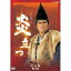 【中古】(非常に良い)渡辺謙主演 大河ドラマ 炎立つ 完全版 第弐集 DVD-BOX 全4枚【NHKスクエア限定商品】 渡辺謙、村上弘明、古手川祐子、多岐川裕美、財前直見、渡 44,940円