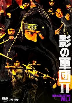 【中古】(非常に良い)影の軍団2 DVD COLLECTION VOL.1 千葉真一