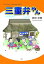 【中古】三重弁やん神田卓朗 単行本 5,990円