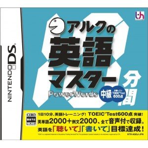 【中古】(未使用・未開封品)アルクの10分間英語マスター 中級 - DS 【中古】(未使用・未開封品)アルクの10分間英語マスター 中級 - DS