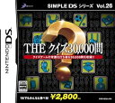 【中古】(未使用・未開封品)SIMPLE DSシリーズ Vol.26 THE クイズ30000問 - DS