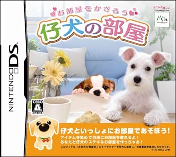 【中古】(非常に良い)仔犬の部屋 - DS 【中古】(非常に良い)仔犬の部屋 - DS
