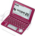 【中古】(非常に良い)CASIO Ex-word 電子辞書 XD-SF7300RD レッド 音声対応 61コンテンツ 中国語モデル 5.3型液晶クイックパレット...