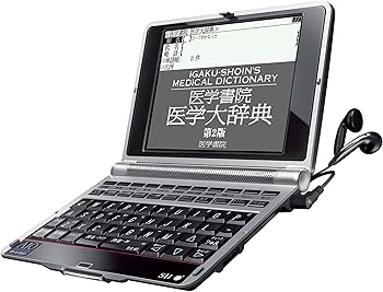 【中古】(非常に良い)SII 電子辞書 医学モデル SR-A10001 ステッドマン医学大辞典改訂第6版 医学書院 医学大辞典第2版治療薬マニュアル2008準拠 【中古】(非常に良い)SII 電子辞書 医学モデル SR-A10001 ステッドマン医学大辞典改訂第6版 医学書院 医学大辞典第2版治療薬マニュアル2008準拠