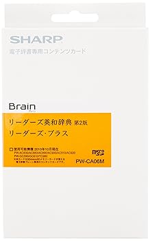 【中古】(非常に良い)シャープ 電子辞書用コンテンツカード リーダーズ英和カード PW-CA06M 【中古】(非常に良い)シャープ 電子辞書用コンテンツカード リーダーズ英和カード PW-CA06M