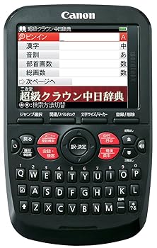 【中古】(非常に良い)CANON 電子辞書 
