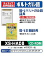【中古】カシオ 電子辞書 追加コンテンツ CD-ROM版 現代ポルトガル語辞典 現代日葡辞典 XS-HA08|詳細画像