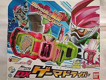 楽天市場】仮面ライダーエグゼイド 変身ベルト 初回特典の通販 楽天市場】仮面ライダーエグゼイド 変身ベルト 初回特典の通販