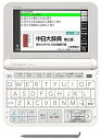 【中古】カシオ 電子辞書 エクスワード 中国語モデル XD-Z7300WE ホワイト 110コンテンツ