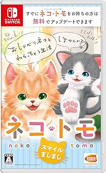 【中古】(未使用・未開封品)ネコ・トモ スマイルましまし- Switch 【中古】(未使用・未開封品)ネコ・トモ スマイルましまし- Switch