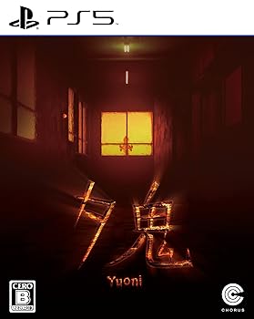 【中古】(未使用・未開封品)PlayStation 5版 夕鬼 (ゆうおに)