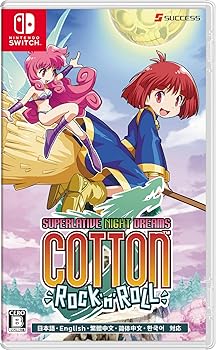 【中古】(未使用・未開封品)SW版 コットンロックンロール 通常版 - Switch 【中古】(未使用・未開封品)SW版 コットンロックンロール 通常版 - Switch