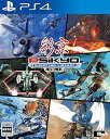 【中古】(未使用・未開封品)彩京 SHOOTING LIBRARY Vol.1 - PS4(2)