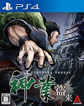 【中古】(未使用・未開封品)【PS4】神業 盗来 -KAMIWAZA TOURAI-