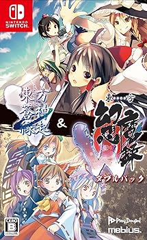 【中古】(非常に良い)「東方蒼神縁起V」＆「東方幻想魔録W」ダブルパック 通常版 - Switch