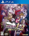 【中古】(未使用・未開封品)【PS4】逆転検事1&2 御剣セレクション