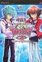 【中古】(非常に良い)遊☆戯☆王デュエルモンスターズGX TAG FORCE2 マスタータッグデュエル (Vジャンプブックス) (単行本_ソフトカバー) Vジャンプ編集部