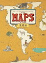 【中古】マップス 愛蔵版 新・世界図絵 (児童書) (大型本) アレクサンドラ・ミジェリンスカ&ダニエル・ミジェリンスキ